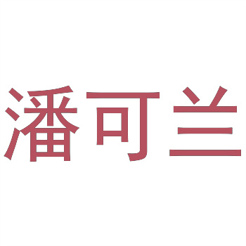 个人如何注册商标：详细步骤与注意事项