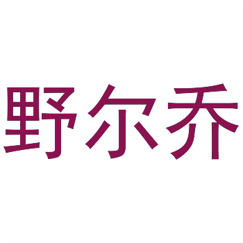 商标交易中的竞争优势获取与保持