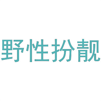 如何处理商标交易过程中的纠纷问题？