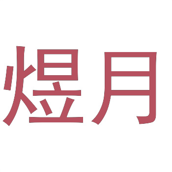 一手商标转让 一手商标转让