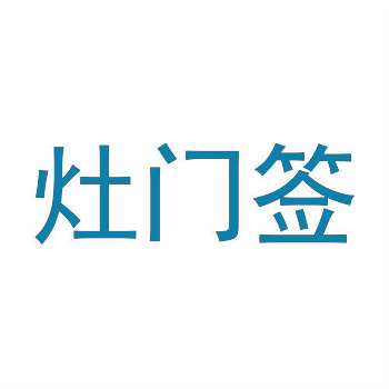 国内外知名商标成功转让的经典案例分享 国内外知名商标成功转让的经典案例分享