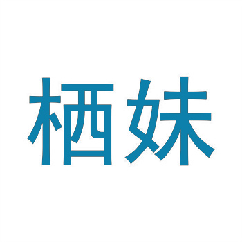 知识产权投资新视角：从商标拍卖看资本流动