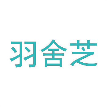 31类商标和35类商标的区别在哪