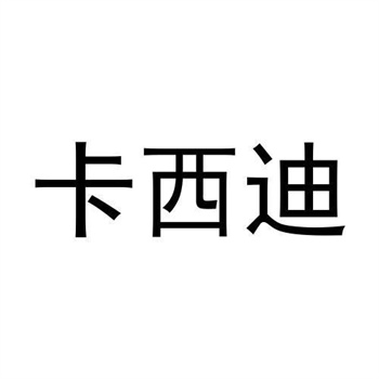 谁能提供专业的交易商标咨询服务？