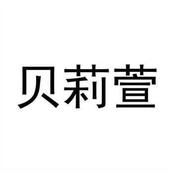 中华人民共和国国家工商行政管理总局商标局的职能与服务