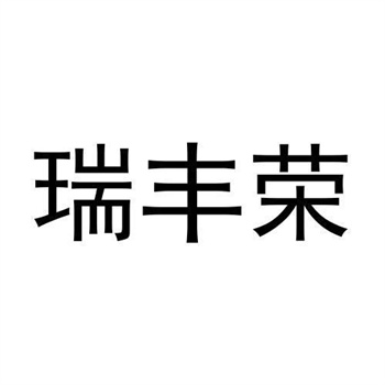＂New Balance＂中文商标败诉记：外企在华教训