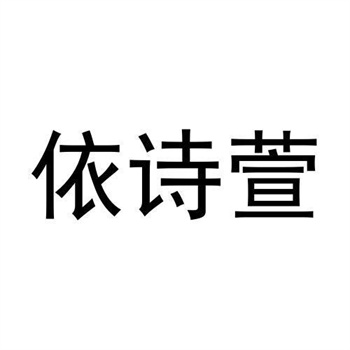 32类商标有什么用