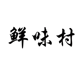 商标在饲料品牌中的营养标识