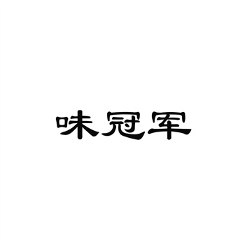 交易商标31类“菌香婆”详解