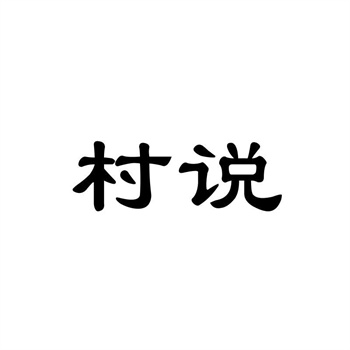 燕窝商标转让