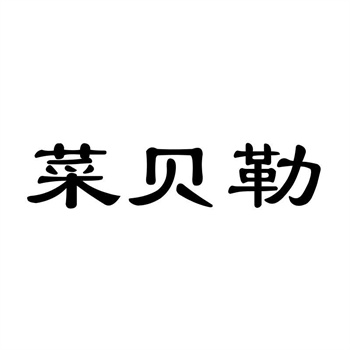 交易商标31类“养复堂”详解