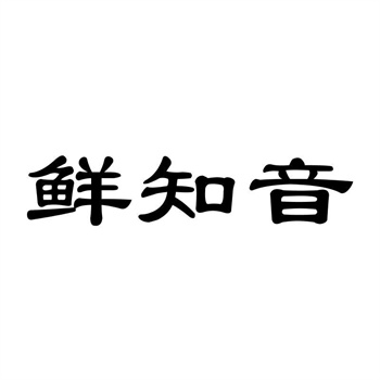 商标在金融品牌中的安全与信誉标识