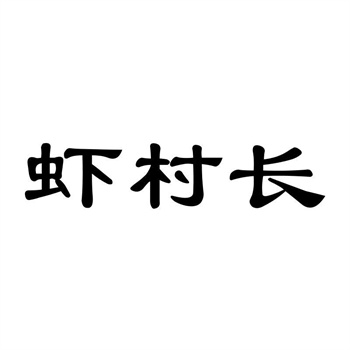 交易商标31类“宠大队”详解