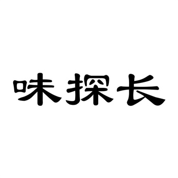 商标审查标准与技巧指南