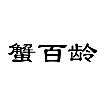 商标在区域品牌建设中的意义