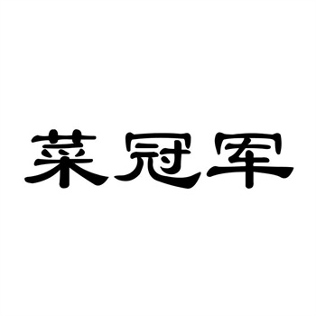 交易商标31类“今典森林”详解