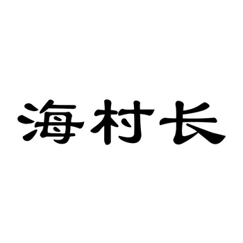 交易商标31类“绿品旺”详解