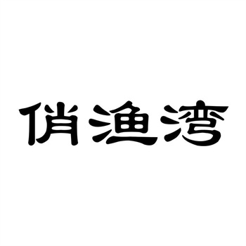 商标购买的市场调研方法与实践