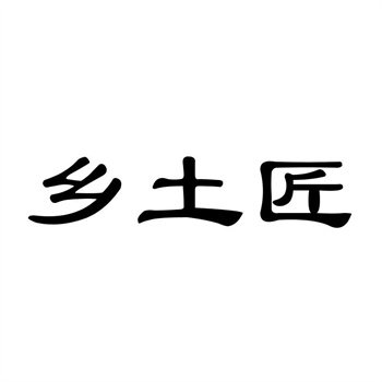 全面解析商标转让的审批流程与时间