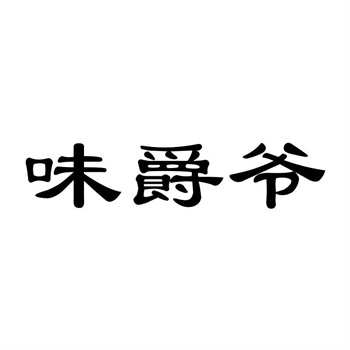 商标撤销申请的办理方法