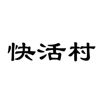 商标交易中的信息安全与保密措施