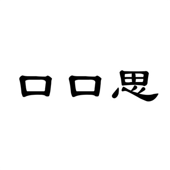 交易商标31类“守味官”详解