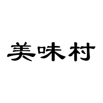 交易商标31类“味满人家”详解