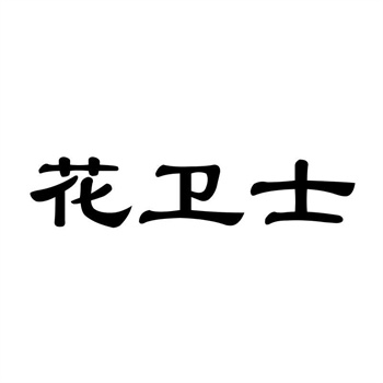 交易商标31类“巴教授”详解