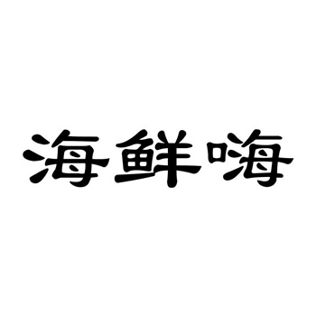 交易商标31类“小元汽”详解