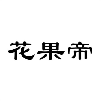 商标在消费品牌中的品质与口碑标识