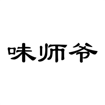 交易商标31类“滇尚煌”详解