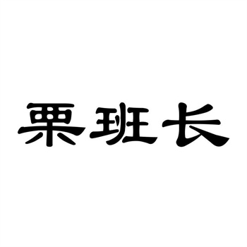 交易商标31类“探鲜志”详解