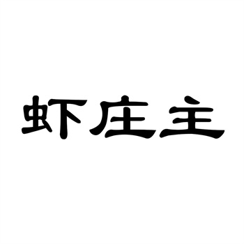 交易商标31类“斛小白”详解