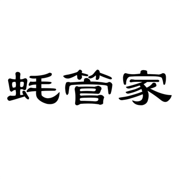 详细了解商标转让的费用标准及影响因素