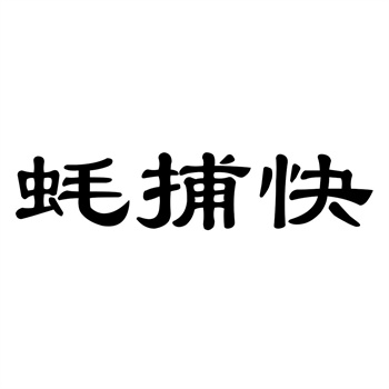 商标在手表品牌中的精准与工艺标识