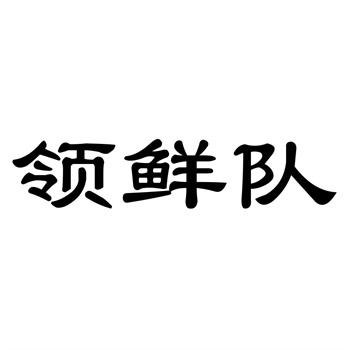 商标转让过程中的沟通技巧与注意事项
