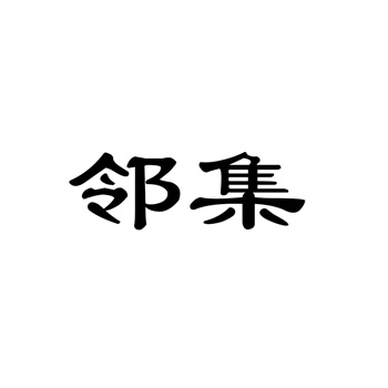 交易商标31类“滇大妈”详解