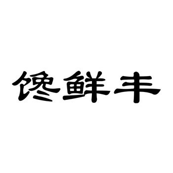 商标购买时，如何确保商标的可扩展性？