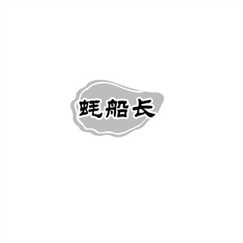 交易商标31类“元气丝路”详解