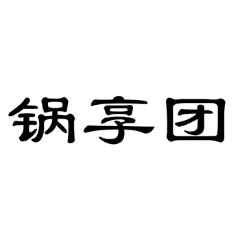 商标在文化产业园区品牌中的建设