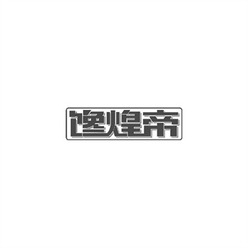 交易商标31类“泰食神”详解