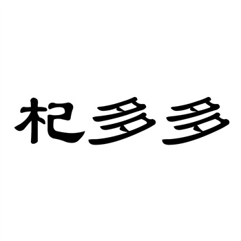 交易商标31类“佬星城”详解