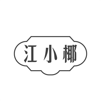 交易商标31类“萃纪”详解