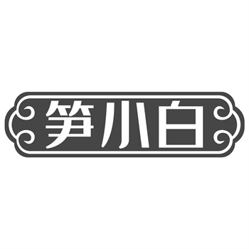 探索商标买卖市场中的机遇与挑战