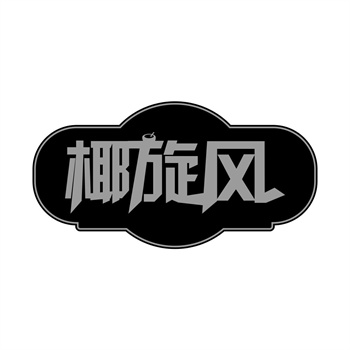 交易商标31类“功夫手”详解
