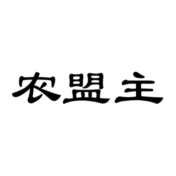 如何维护已购商标的品牌效应？