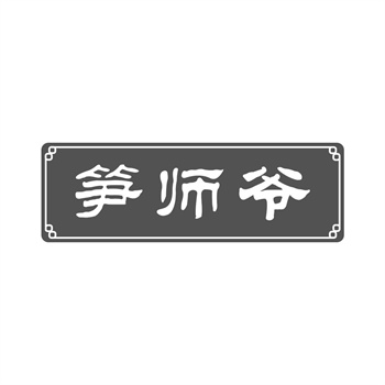深入解析：29类商标转让的流程与注意事项