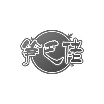商标注册 32类
