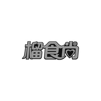 交易商标31类“觅千味”详解