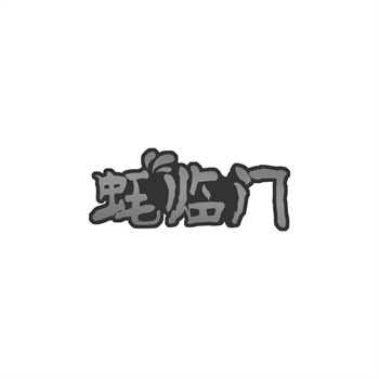 商标在粉丝经济中的品牌价值提升